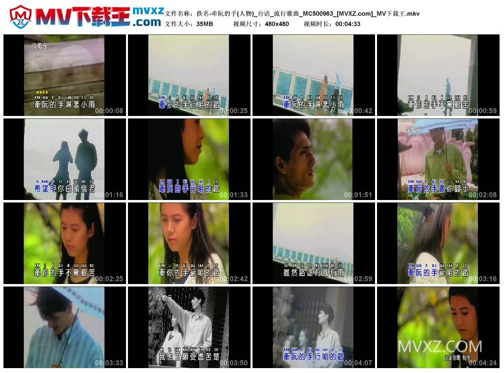 佚名-牵阮的手(人物)_台语_流行歌曲_MC500963